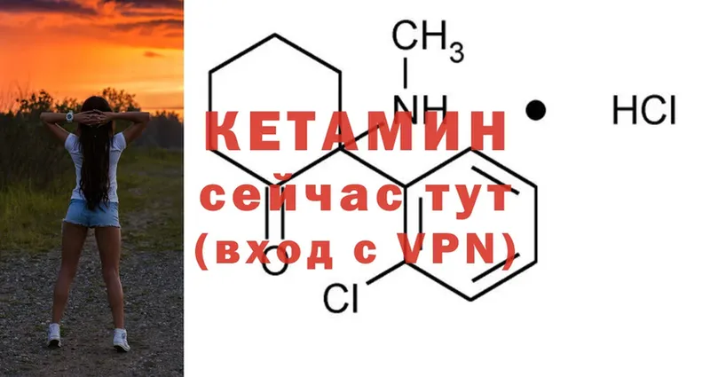 где купить наркотик  Сольвычегодск  КЕТАМИН ketamine 